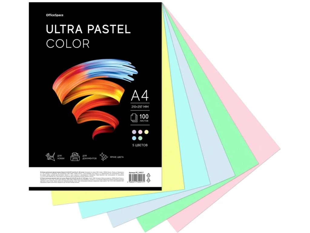 Бумага цветная OfficeSpace"Ultra Pastel Color", А4, 80 г/кв.м., 5 цветов, 100 л.