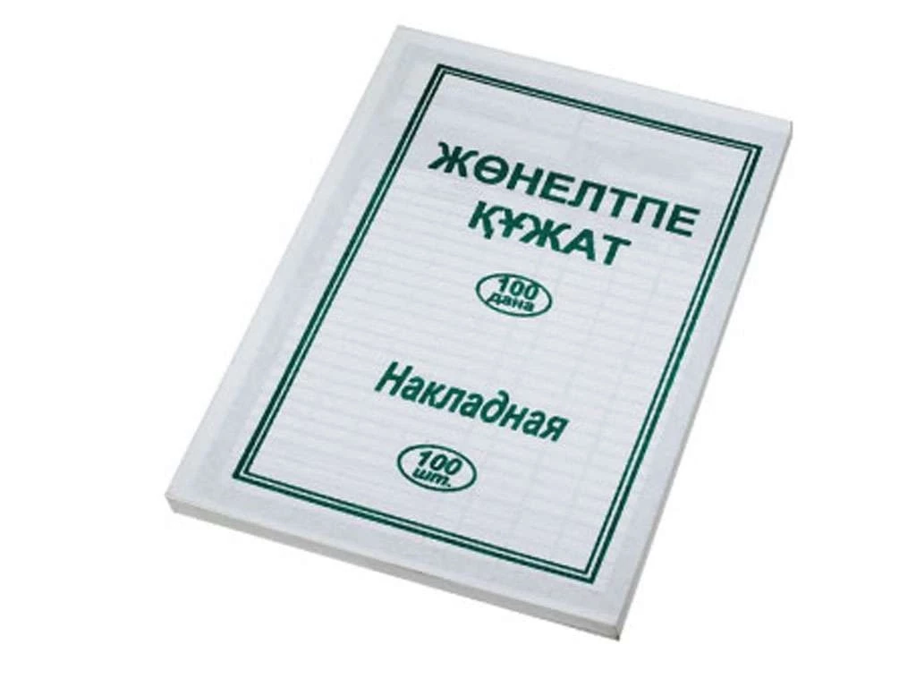 Бланк "Накладная" А5, 1 слой, 100 штук в пачке
