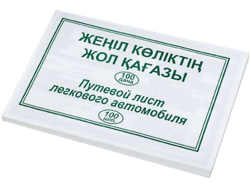 Бланк "Путевой лист легкового автомобиля" 2-х стор. на два водителя А5, 100 штук в пачке