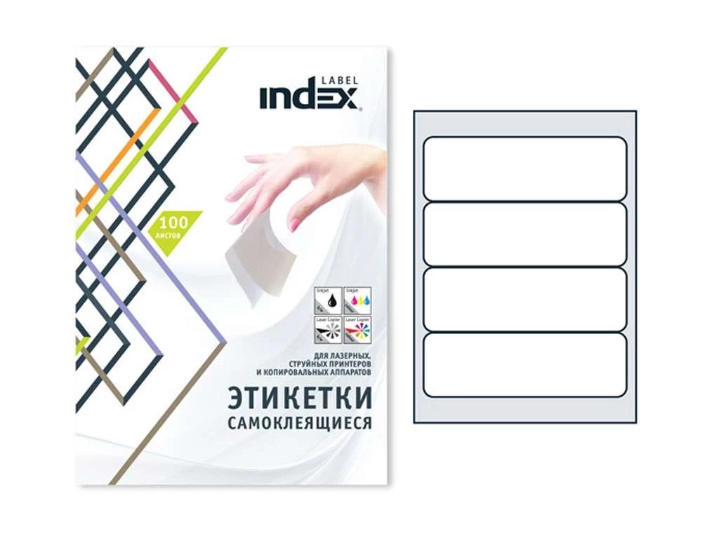 Этикетки самоклеящиеся INDEX Label, А4, 190 х 61 мм., 4 шт/лист, 100 л.