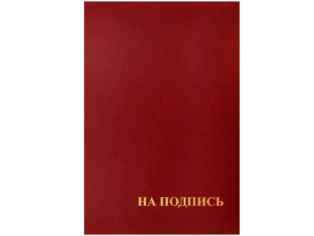 Папка адресная OfficeSpace 220х310 "НА ПОДПИСЬ", бумвинил, бордовая
