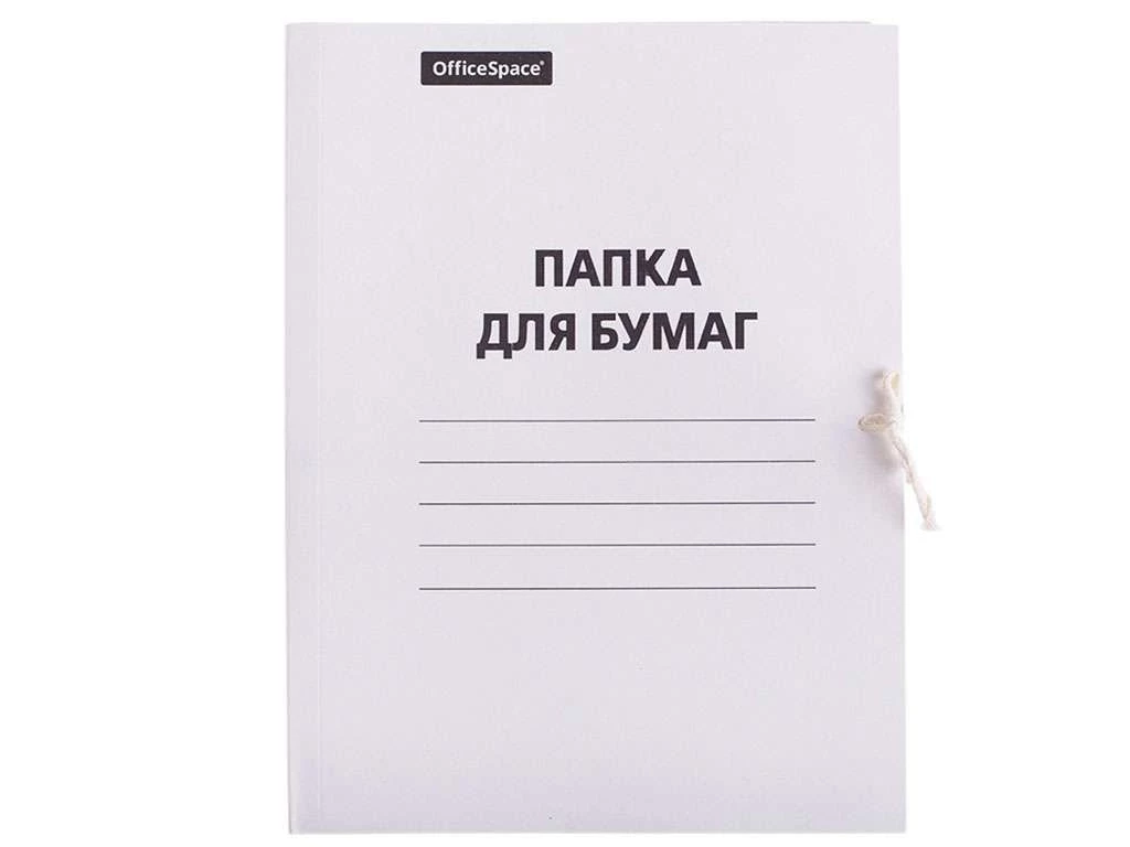 Папка с завязками OfficeSpace, А4 формат, немелованный картон, 220 гр, белая