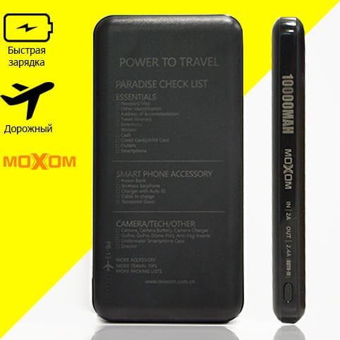 Портативное зарядное устройство с функцией быстрой зарядки дорожный 10000 mAh Maxom MX-PB13 Черный