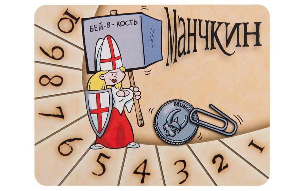 Купить Набор Счетчиков уровней: для настольной игры Манчкин