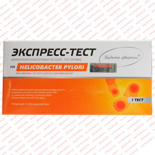 Экспресс-тест Helicobacter pylori №1 - фото 1 - id-p85183669