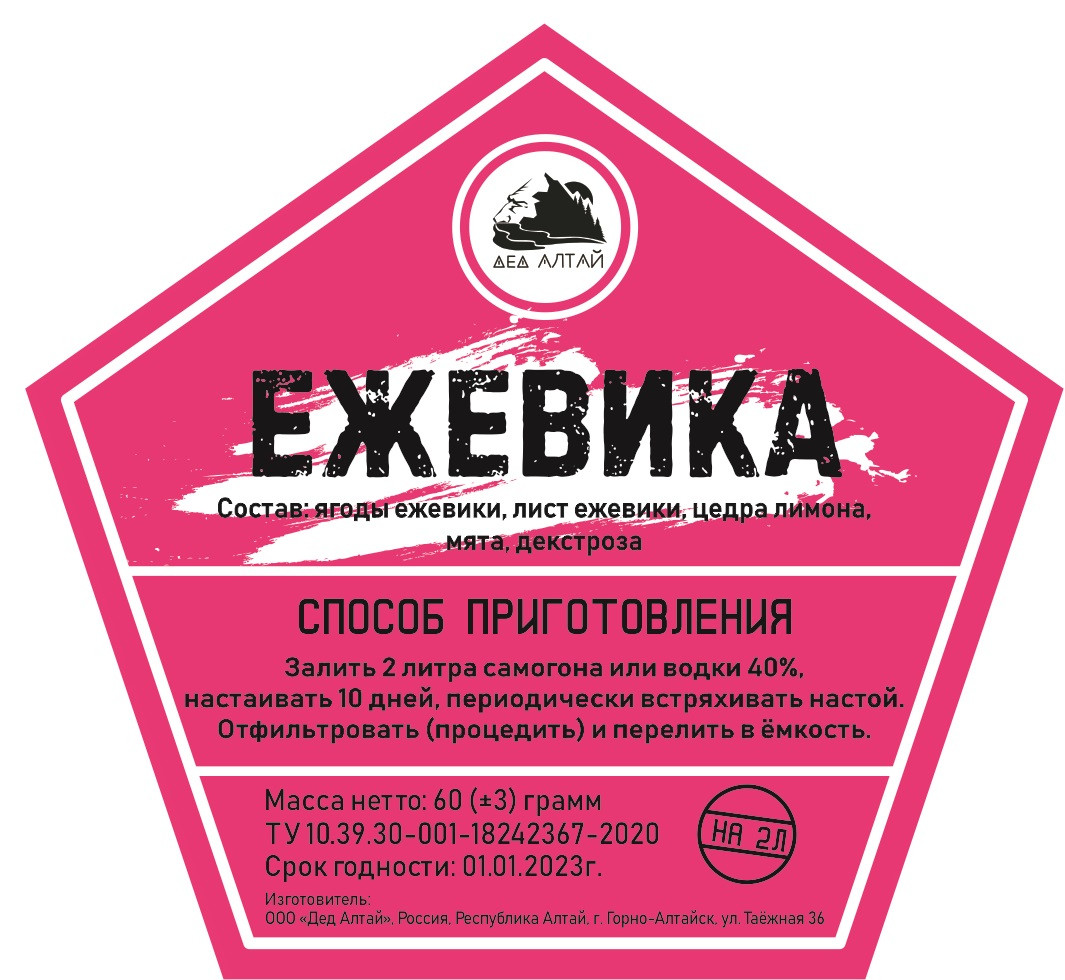 Набор трав и специй Ежевика (Дед Алтай), фото 1