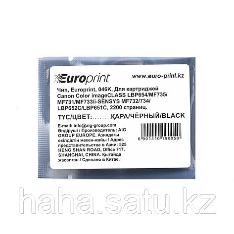Чип Europrint Canon 046K, фото 2