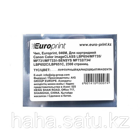 Чип Europrint Canon 046M, фото 2