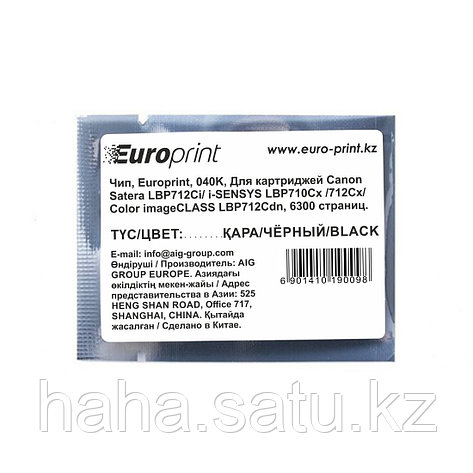 Чип Europrint Canon 040K, фото 2