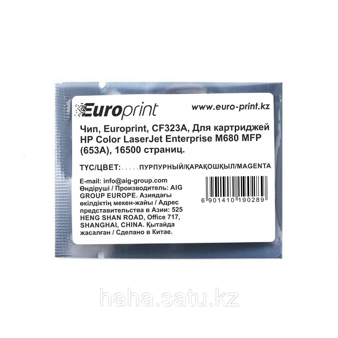 Чип Europrint HP CF323A