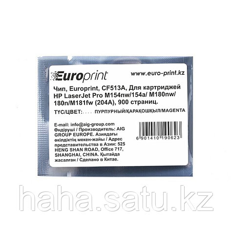 Чип Europrint HP CF513A, фото 2