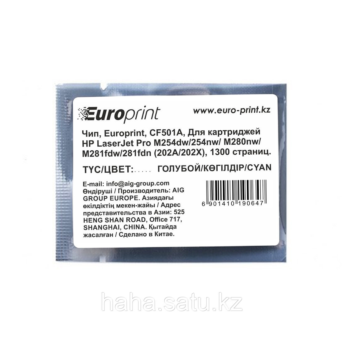 Чип Europrint HP CF501A