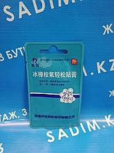 Пластырь нежная кожа ( псориаза лишай )