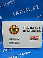 Цицуньбасюань (мазь от лишая, псориаза, экземы)