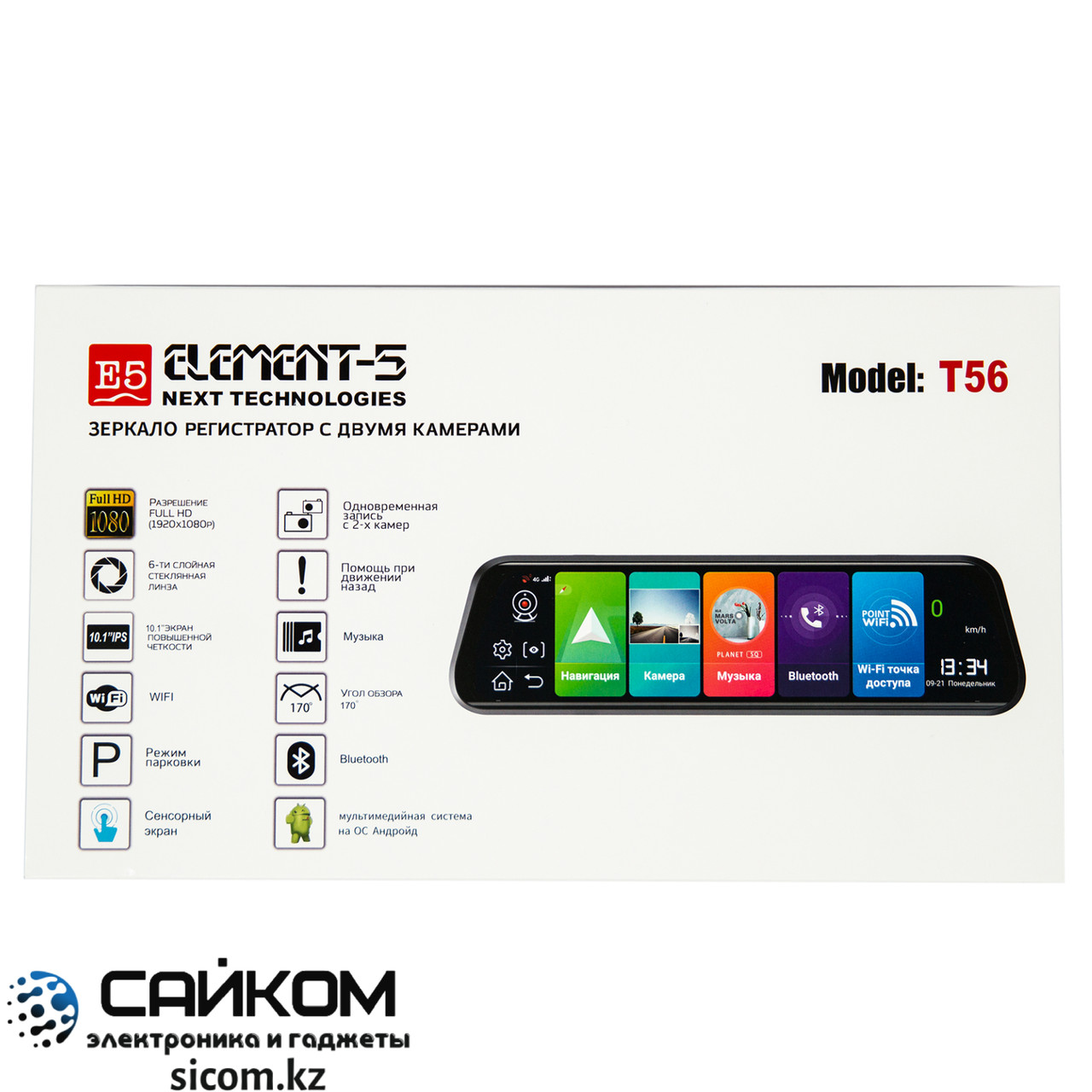 Видеорегистратор Зеркало с GPS Навигатором / Element-5 T56 / OC Android с Wi-Fi - фото 4 - id-p84505767