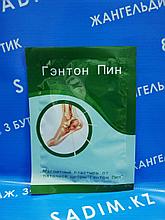 Магнитный пластырь от шпор  Гэнтон Пин (4 шт)