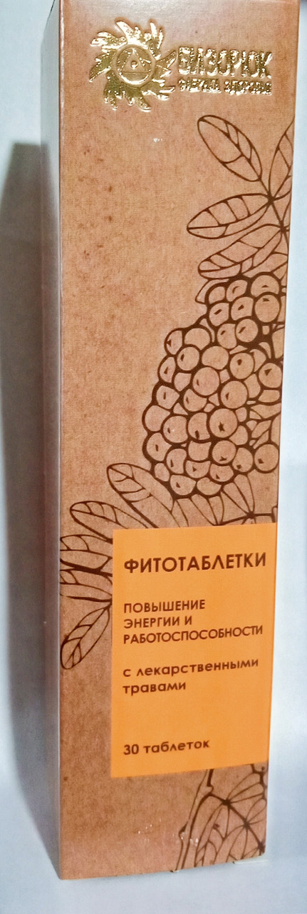 Фитотаблетки Повышение энергии и работоспособности, Бизорюк, 30 шт - фото 1 - id-p92126201