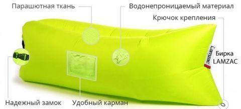 Надувной биван {лежак/шезлонг/гамак} с карманами {Россия} (Лимонный), фото 1