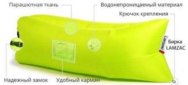 Надувной биван {лежак/шезлонг/гамак} с карманами {Россия} (Лимонный)