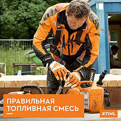 Как разбавлять масло с бензином для инструмента Stihl