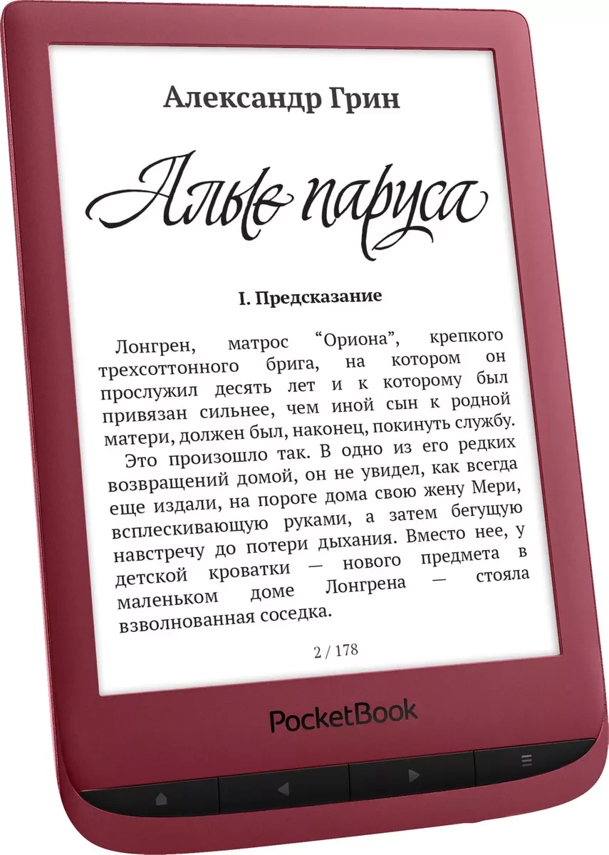 Электронная книга POCKET BOOK 628 (Red) - фото 2 - id-p92293680