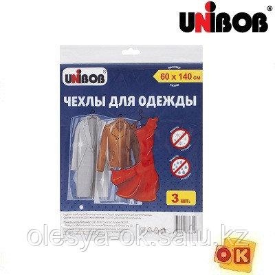 Чехол для одежды 60 х 140 см. 3 шт Россия, фото 2