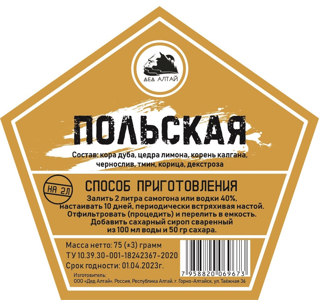 Набор трав и специй Польская (Дед Алтай)