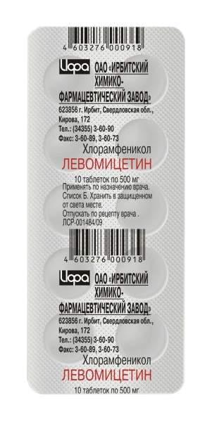Левомицетин 500 мг таблетки