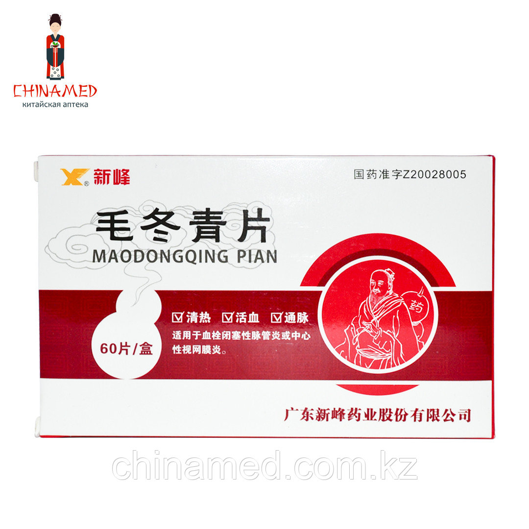 Таблетки Maodongqing pian для лечения варикоза