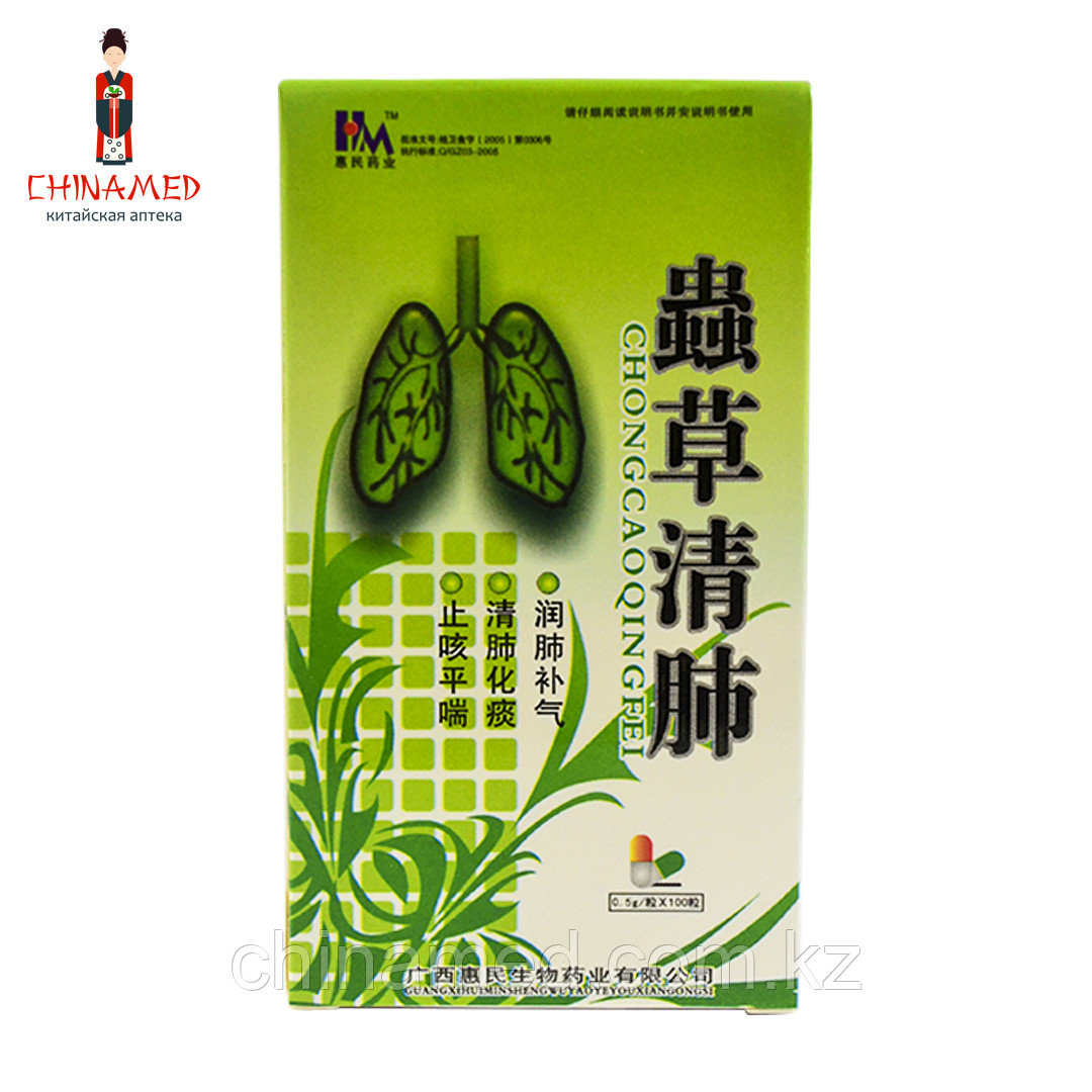 Капсулы для лечения легких Chongcao Qingfei