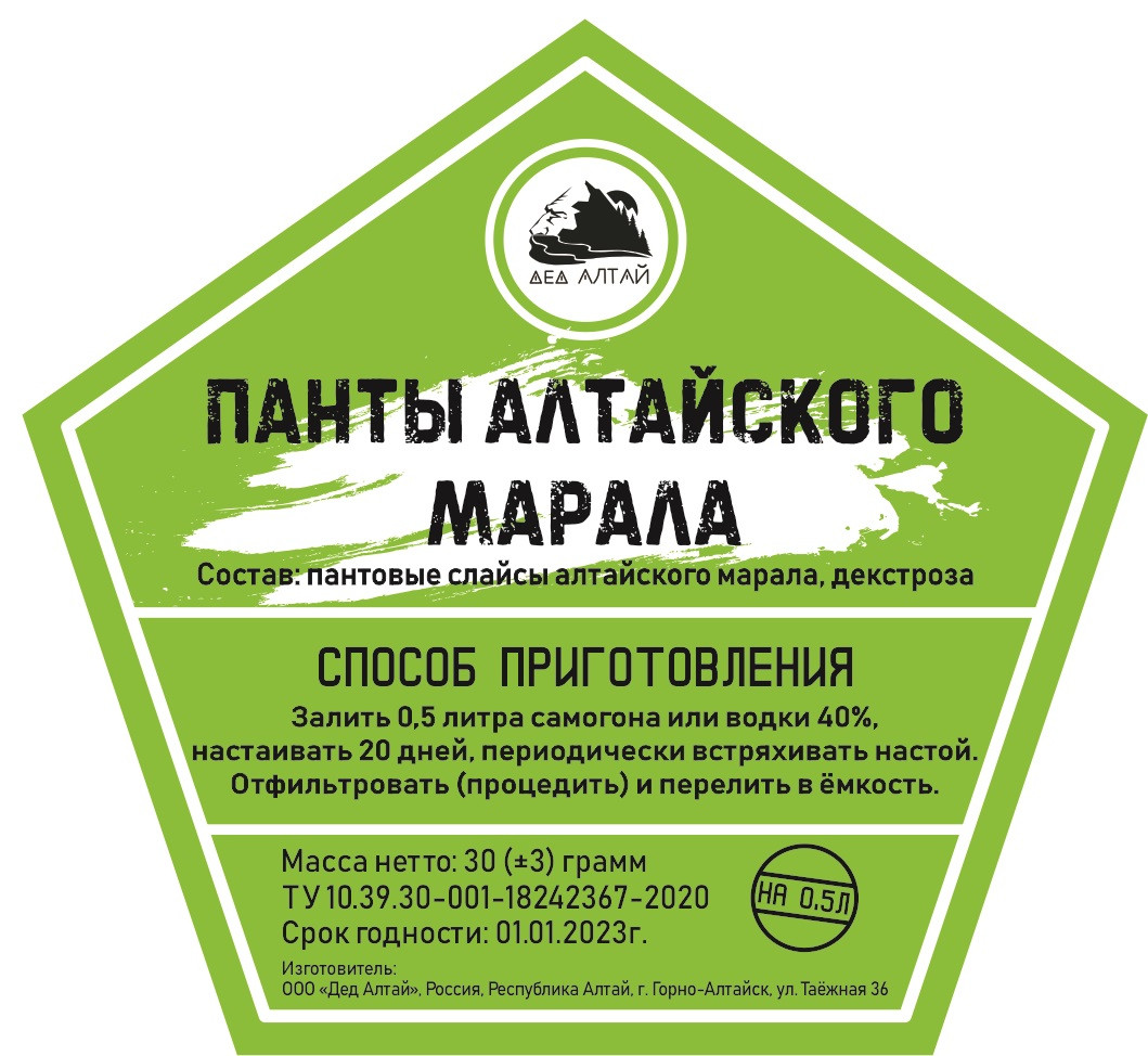 Набор трав и специй Панты Алтайского Марала (Дед Алтай), фото 1
