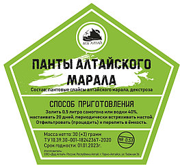 Набор трав и специй Панты Алтайского Марала (Дед Алтай)
