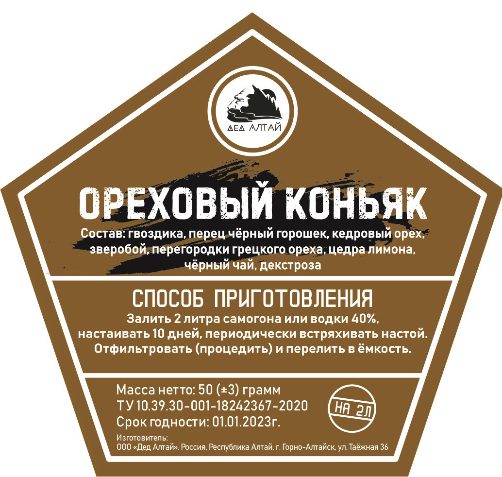 Набор трав и специй Ореховый коньяк (Дед Алтай), фото 1