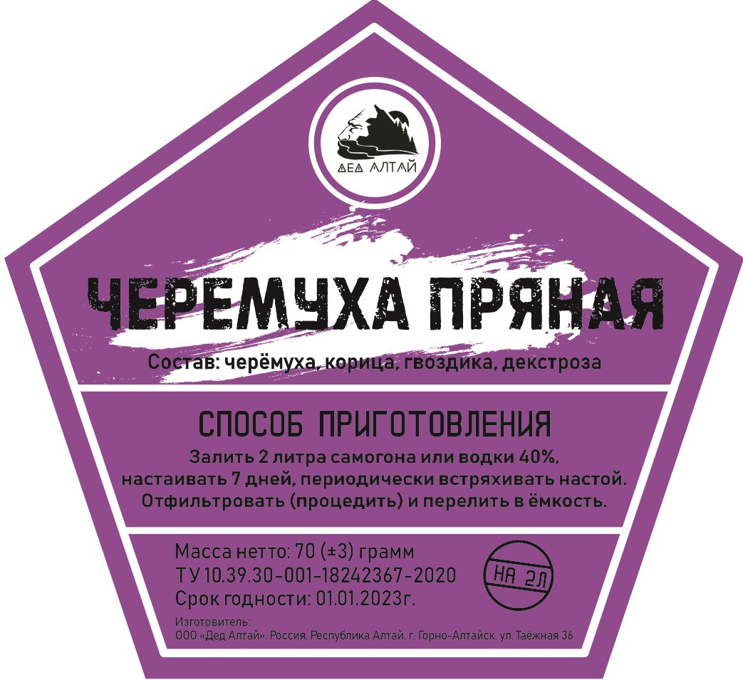 Набор трав и специй Черемуха пряная (Дед Алтай), фото 1