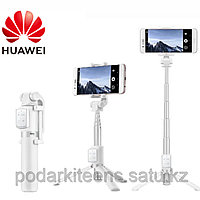 Штатив-трипод Huawei Selfie Stick СF15 Pro (белый)