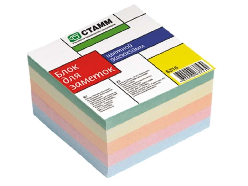 Блок для записей СТАММ цветной 9х9х5 см