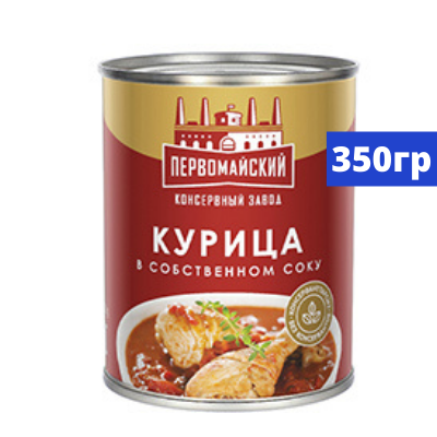 Консервы «Курица в собственном соку» 325 гр