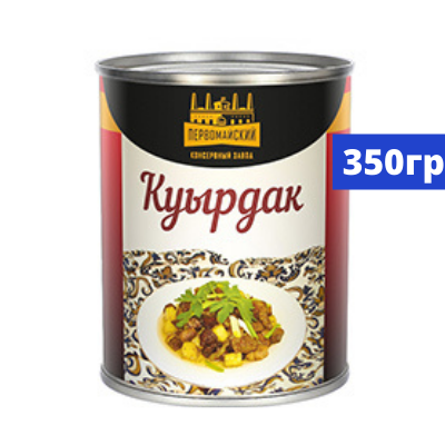 Консервы «Куырдак из субпродуктов» 340 гр