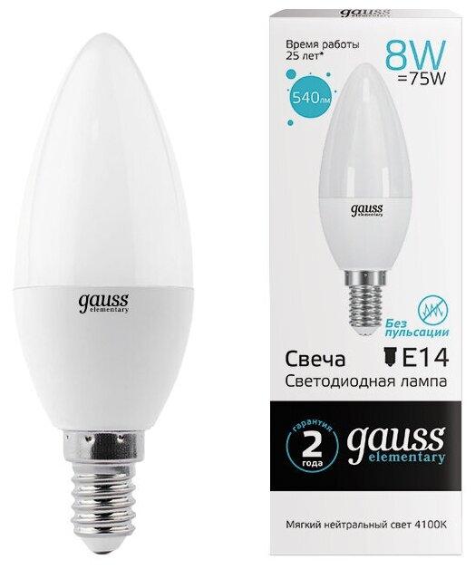 Лампа Gauss 8W E14 4100K
