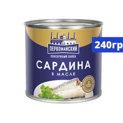 Консервы «Сардины в масле» ГОСТ 240, 340 гр