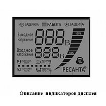 Стабилизатор напряжения трехфазный Ресанта АСН-45000/3-ЭМ в Караганде, фото 3