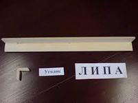 Уголок  липа "Экстра" 25 мм., фото 4