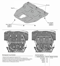 Защита картера + КПП + комплект крепежа, Сталь, KIA K5 2020-, V - 2.0; 2.5, фото 3