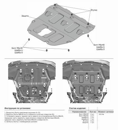 Защита картера + КПП + комплект крепежа, Сталь, Hyundai Sonata (DN8) 2019-, V - 2.0; 2.5 - фото 4 - id-p92352415