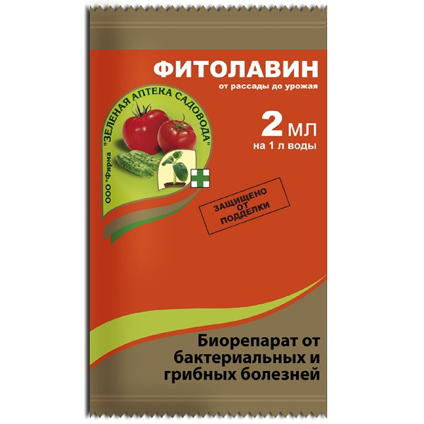 Фитолавин 2 мл