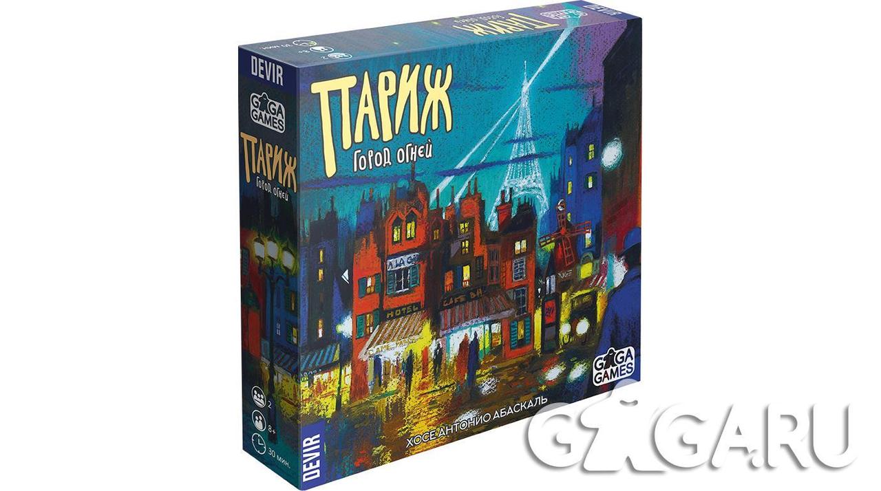 Настольная игра "Париж. Город огней"