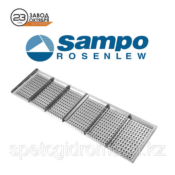 Удлинитель решета Sampo-Rosenlew SR 2025 (Сампо Розенлев СР 2025)
