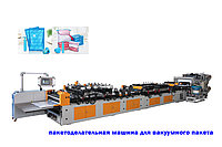 Оборудование для производства ваккумных пакетов GSD-1100S из Китая