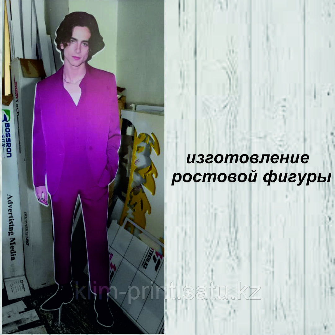 Изготовление ростовой фигуры, ростовая кукла
