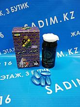 Арабская виагра (фиолетовая)